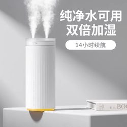 【Authentic】Jisu Humidifier Small USB Mini Portable for Office Desktop Dormitory Bedroom Car Hydration