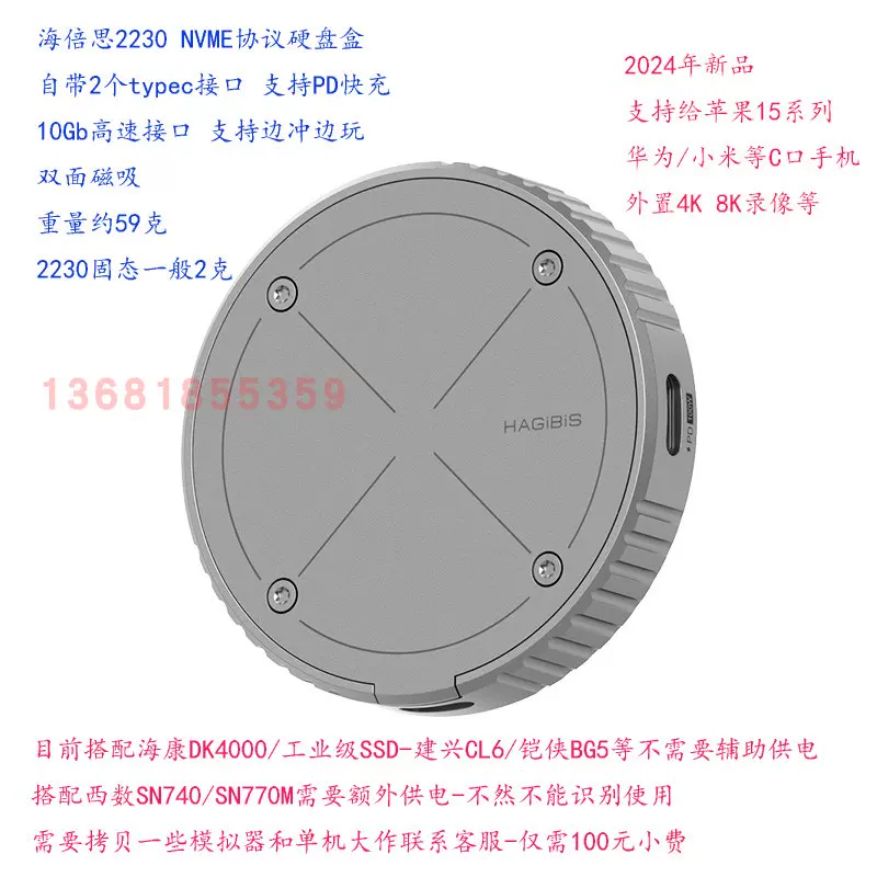 海备思2230磁吸硬盘盒M.2移动固态nvme协议铠侠BG5 BG4 BG6 1T 2-Taobao 