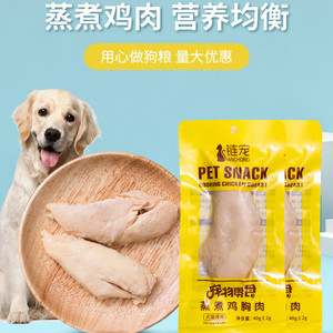 
Pet snacks, boiled chicken breast, cat steamed chicken breast, wet food, cat and dog food, universal fattening gift pack