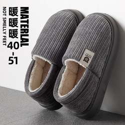Men's Cotton Slippers for Winter 2025, New Indoor Home Large Size Slippers with Heel, Warm, Plush, Non-Slip, Thick-Soled, Suitable for Outdoor Wear