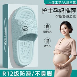 Maternity Slippers for Women 2026 New Model Home Indoor Bathroom Non-Slip Anti-Odor Thick-Soled Eva Slippers for Women Summer