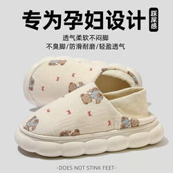 Maternity Postpartum Shoes, October Summer Thin Style, Autumn and Winter Closed Heel, Soft Sole, Non-Slip, Postpartum Thick-Soled Slippers, Autumn 11