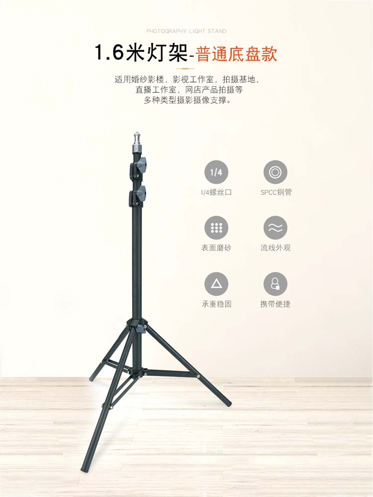 Linco Zenith 1.6m 写真用ライトスタンド - ポータブル三脚