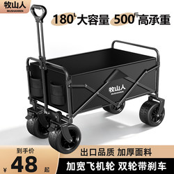 Outdoor Camping Cart, Foldable Trolley, Picnic Trailer, Large-Capacity Camp Cart, Children's Reclining Travel Trolley