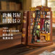rolife Ruolai Downton Bookends handmade diy cabin miniature model toy building blocks birthday gift for women