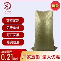 Woven Bags, Snakeskin Bags, Wholesale Large Bags, Construction Waste Bags, Large Moving Bags, Express Delivery Bags, Clothing Packing Sacks, Nylon