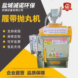 Shot blasting machine crawler small q324 crawler type