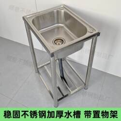 Thickened Stainless Steel Kitchen Sink with Bracket, Stable Dishwashing Basin, Household Stainless Steel Single Basin Sink, Direct from Factory