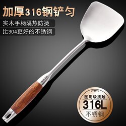 German Spatula 316 Stainless Steel Thickened Cooking Spatula, Soup Spoon, Colander, Household Kitchen Utensils, Frying Spoon Set, Iron Spatula