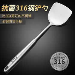 German 316 Stainless Steel Cooking Spatula, Kitchen Anti-Scalding Spatula, Soup Spoon, Colander, Household Kitchen Utensil Set