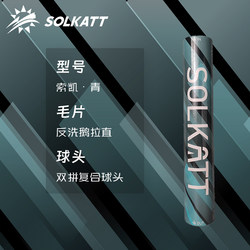 [Qingsuokai] Badminton Shuttlecock Made of Premium Goose Feathers, Straightened for Stable Flight, Durable, Cost-Effective, Suitable for Regular Training