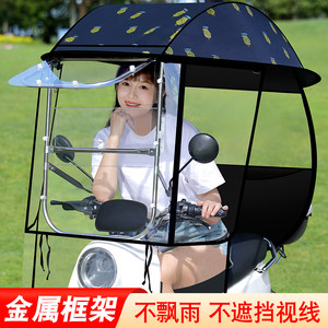 Electric car canopy new detachable electric battery car integrated parasol motorcycle windshield rainproof sun protection