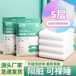 Hotel disposable quilt cover, bed sheets, pillowcases, three- or four-piece set, travel business trip double portable travel bedding