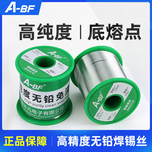 
A-BF/Feifan B100C08 rosin core solder wire soldering iron soldering iron accessories tin wire