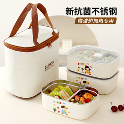 Food-Grade Stainless Steel Crisper Lunch Box for Office Workers, Microwaveable, Special Lunch Box for Primary School Students