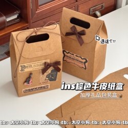 High-Quality ins Style Thickened Kraft Paper Box Gift Shipping Packaging Material Three-Dimensional Thickened Portable Gift Paper Box
