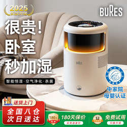 Bures Fog-Free Humidifier for Home Use, Silent for Bedroom, Suitable for Pregnant Women and Babies, Purifies the Living Room, 2025 New Model Humidifier