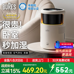 Bures Fog-Free Humidifier for Home Use, Silent, Suitable for Bedrooms, Pregnant Women, Infants, Purifying the Living Room, 2025 New Model Humidifier