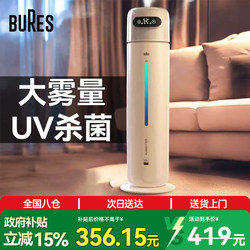 Bures Humidifier for Home Use in Bedrooms, Suitable for Pregnant Women and Infants, Large Mist Output, Floor-Standing, Large Capacity