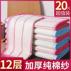 Dishwashing Cloth, Non-Greasy, Easy to Clean, Thickened Cotton Rag, Absorbent, Lint-Free, Kitchen-Specific Cloth, Dish Towel for Home Use