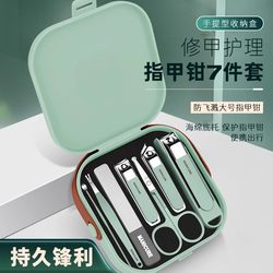 German Nail Clipper Set, High-End, High-Quality Three-Piece Set for Home Use, Portable Nail Clipper, Anti-Splash Pedicure Tool