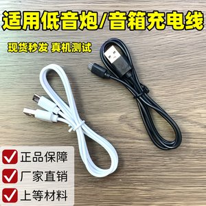 
MP3MP4 Bluetooth audio subwoofer Android flat USB radio connection power cord micro charger cable