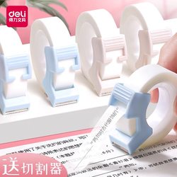 Deli Invisible Correction Tape, Error Correction Tape, Copy Paste Organizer, No-Copy Correction, Writing Correction, Semi-Transparent, Sticky, Copyable, for Students, Error Correction, Journal, Frosted Correction Tape