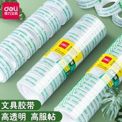 Deli Stationery Tape 1.2cm Transparent Small Tape 1.8cm Student Tearable Adhesive Paper Tape Narrow Tape Stationery Small Roll Small Size for Correcting Mistakes and Sticking Text Fine Narrow Tape