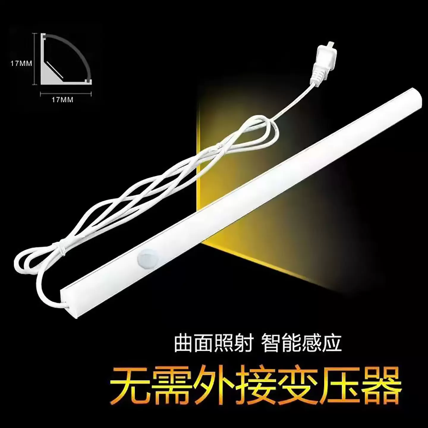 走廊感应灯人体智能厨房自动过道家用节能厕所门口夜间楼道卫生间