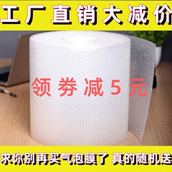 Bubble Wrap Thickened Anti-Shatter Bubble Film for Express Delivery, Shockproof Bubble Paper, Bubble Film, Packing Film, Foam Roll