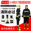 Bộ năm món được chứng nhận 3C 17 bộ đồ chữa cháy 14 bộ quần áo cứu hỏa mới chữa cháy bộ đồ cứu hộ bảo vệ