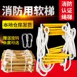 Mềm Thang Dây Thang Lửa Dây Thang Hộ Gia Đình 10M 15M 20M Leo Thang Độ Cao Làm Việc Thang nhựa Thoát Mềm Thang thang ghế xếp thang nhôm gấp chữ a Thang