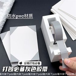 High-Quality ins Wind-Resistant Gray Packing Tape Waterproof Pvc Tape for Grain Packaging