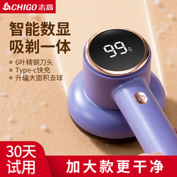 Zhigao Lint Remover, Fabric Shaver, Household Fuzz Remover, Lint Removal Tool