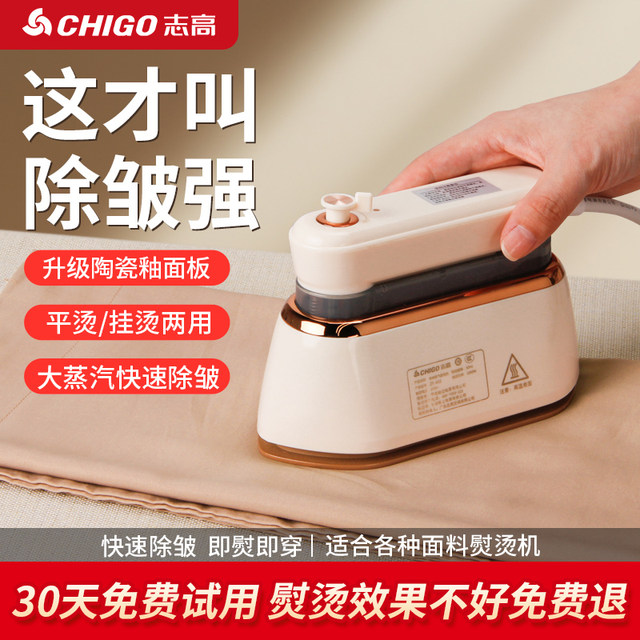 Zhigao's handheld ironing machine portable and handheld home small hanging ironing machine steam iron wrinkle removal clothing artifact new