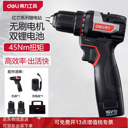 Deli Electric Drill Multifunctional Rechargeable Hand Drill Electric Screwdriver Household Tool for Drilling Small Impact Drill