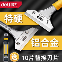 Deli Scraper Cleaning Knife, Glue Remover Small Shovel, Scraper, Glue Removal Tool, Wall Scraper, Grout Cleaning, Special Tool for Initial Cleaning