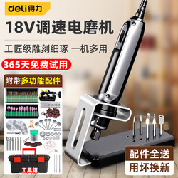 Deli Electric Grinder, Handheld Small Electric Grinding Machine for Home Use, Carving Jade, Polishing Tool, Wood Carving Tool