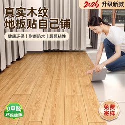 5 ㎡ Pvc Self-Adhesive Floor Tiles for Home Use, Thickened, Wear-Resistant, Waterproof, Renovation and Transformation Floor Stickers, Easy to Lay Yourself