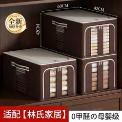 Lin's Wardrobe-Specific Clothing Storage Box, New Fabric Large-Capacity Household Organizer Box, Foldable Clothing Storage Box