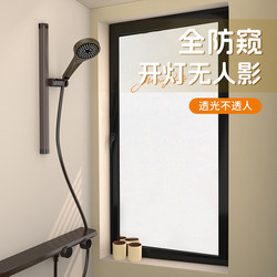 Bathroom Window Stickers Anti-Peeping Frosted Glass Film Translucent Opaque Privacy Film for Bathroom Doors