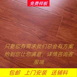 Laminated Wood Flooring for Home Use, 12mm, Maternal and Infant E0 Grade, Environmentally Friendly, Wear-Resistant, Waterproof, Flame-Retardant Flooring for Bedrooms, Direct Sales from the Manufacturer