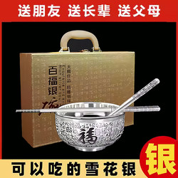 Pure Silver Bowl and Chopsticks Three-Piece Set 999 Pure Silver Chopsticks Spoon Tableware Baby First Birthday Gift Set for Dry Parents and Full Month Celebration