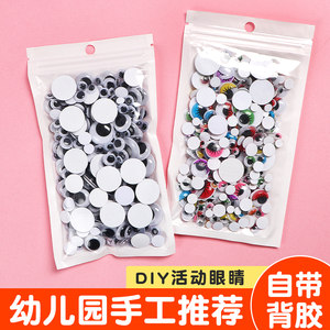 
Animal activity children's small eyes color stickers with adhesive backing handmade diy fake eyeballs black and white moving three-dimensional eyeballs eyeballs doll material accessories kindergarten decoration moving eyeballs