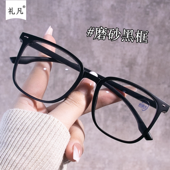 
Commuting black frame myopia glasses frame men's ultra-light TR90 square frame plain makeup artifact can be equipped with prescription glasses frames for women