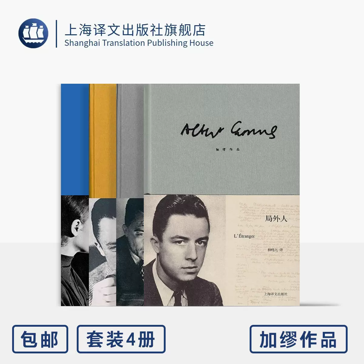 西西弗神话[法]加缪诺贝尔文学奖得主荒诞哲理世界文学名著存在主义大师代表作局外人/鼠疫上海译文出版社正版