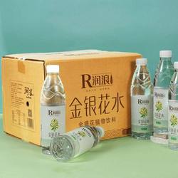 Genuine Runlang Honeysuckle Plant Drinking Mineral Water 520ml 20 Bottles No Additives, No Sugar, Healthy and Delicious