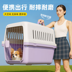 Pet Airline Crate for Dogs, Suitable for Small, Medium, and Large Dogs and Cats, Portable Travel Large-Sized Car Dog Crate