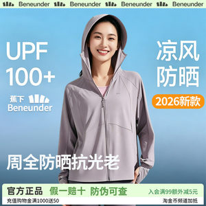 
Loose sunscreen under banana clothes for women in summer cool ice silk breathable and UV outdoor skin chrahara yarn sunscreen clothes