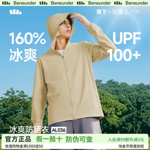 
Jiaoxia men's sun protection clothing AL036 cool breathable sun protection clothing for men and women summer sun protection jacket outdoor skin clothing